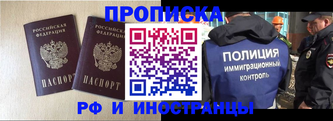 временная регистрация собственник в Тереке