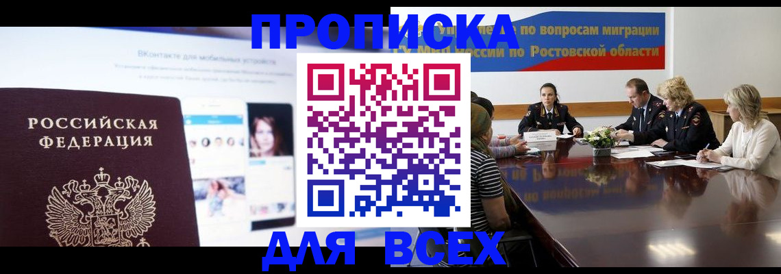 найти адрес прописки в Тереке