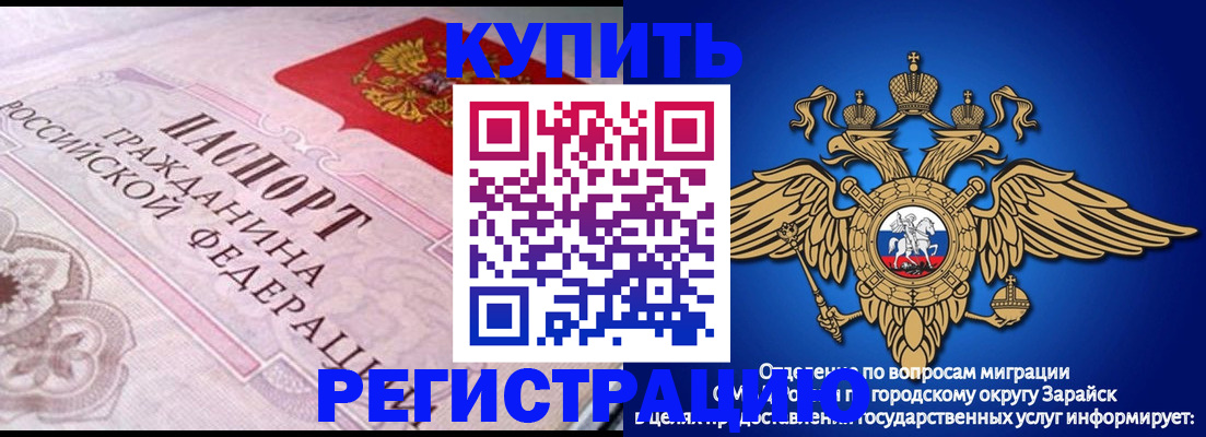 временная регистрация гарантия в Тереке