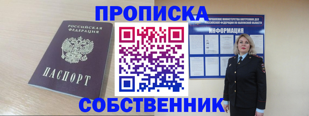 найти адрес прописки в Тереке