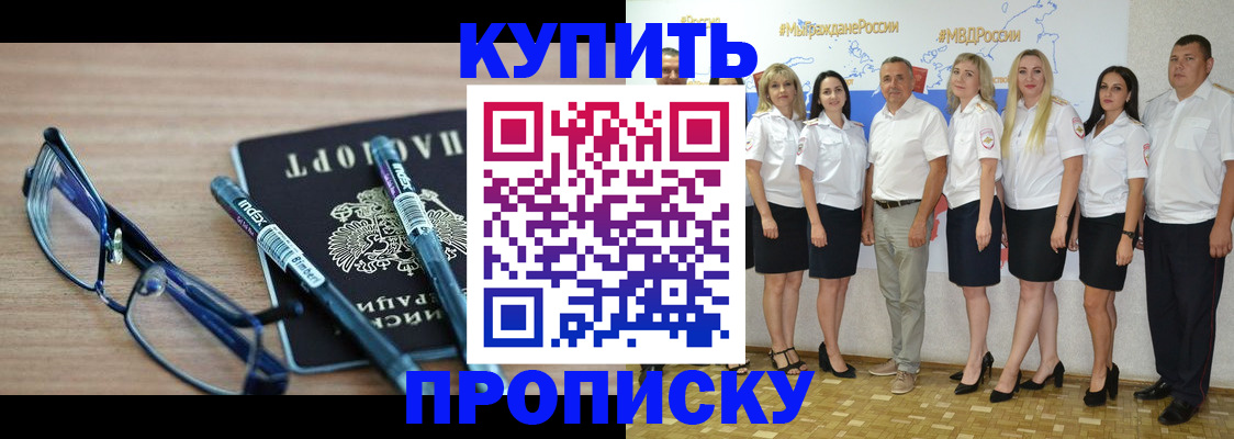 прописка для военкомата в Тереке